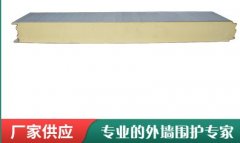 如何用聚氨酯冷庫(kù)板組裝出冷庫(kù)庫(kù)體?